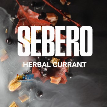 Табак для кальяна Sebero Herbal Currant (Себеро Ревень - Смородина) 40г Акцизный